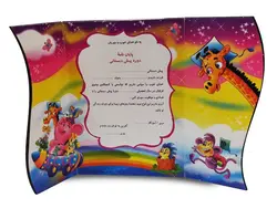 لوح تقدیرشاسی MDF پیش دبستانی کدMDF-05