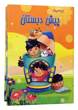 لوح تقدیر پیش دبستانی ساده کد ۰۵۳