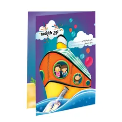 لوح کارنامه «کد ۳۷»