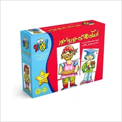 بازی فکری آدمک جورواجور