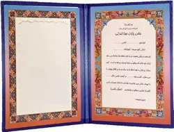 لوح تقدیر پایان دوره ابتدایی  کد 46 حفظی