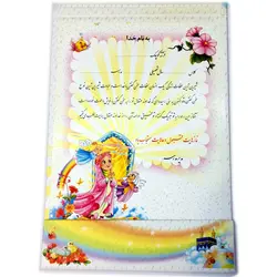 لوح جشن عبادت سه بعدی ترانلو