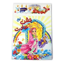 لوح جشن عبادت سه بعدی ترانلو