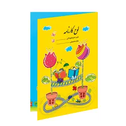 لوح کارنامه «کد 35»