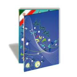 لوح پایان دوره دبستان «کد 33»