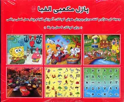پازل مکعبی الفبا