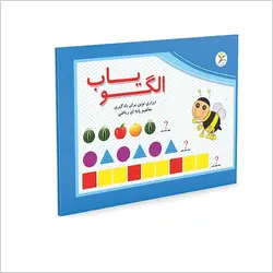 الگو یاب