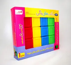 مکعب های رنگی 5 سانتیمتری گلدونه