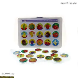 هوش چین 1 تکه مجموعه