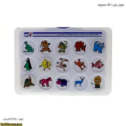 هوش چین 1 تکه مجموعه