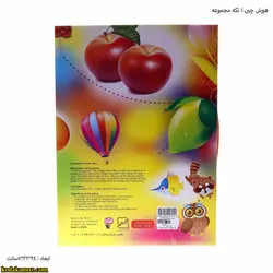 هوش چین 1 تکه مجموعه