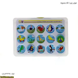 هوش چین 1 تکه مجموعه