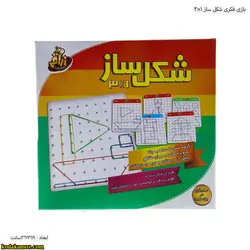 بازی فکری شکل ساز 1×3