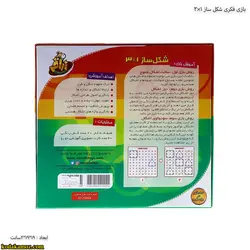 بازی فکری شکل ساز 1×3