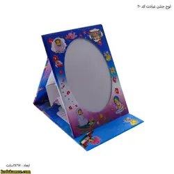 لوح جشن عبادت رومیزی سه بعدی ( برجسته )کتابی کد 20