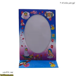 لوح جشن عبادت رومیزی سه بعدی ( برجسته )کتابی کد 20