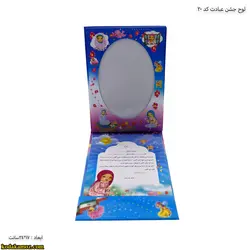 لوح جشن عبادت رومیزی سه بعدی ( برجسته )کتابی کد 20
