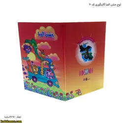 لوح جشن الفبا کتابی کد 20