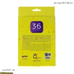 مداد رنگی 36 رنگ ایرانی ام کیو