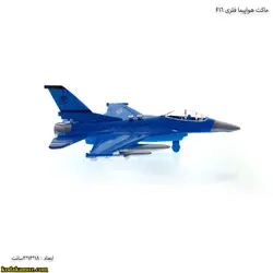 ماکت هواپیما فلزی F16