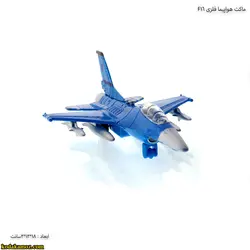 ماکت هواپیما فلزی F16