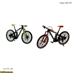ماکت فلزی دوچرخه