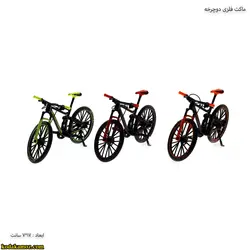 ماکت فلزی دوچرخه