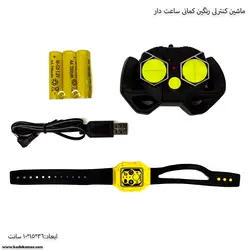ماشین  کنترلی رنگین کمان ساعت دار