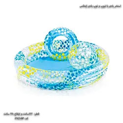 استخر بادی با تیوپ و توپ بادی 122 اینتکس