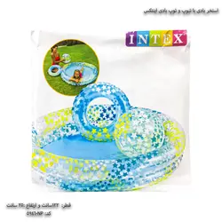 استخر بادی با تیوپ و توپ بادی 122 اینتکس