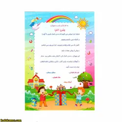 لوح جشن الفبا تک برگ کد 248