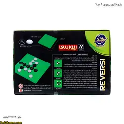 بازی فکری ریورسی 6 در 6