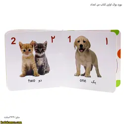 بورد بوک اولین کتاب من بچه های حیوانات : قیمت ✔️ بروزشده در تاریخ 1402-03-16
