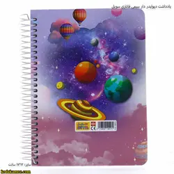 یادداشت دیوایدر دار سیمی فانتزی سویل