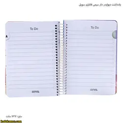 یادداشت دیوایدر دار سیمی فانتزی سویل