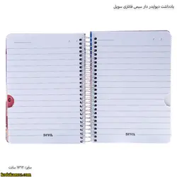 یادداشت دیوایدر دار سیمی فانتزی سویل