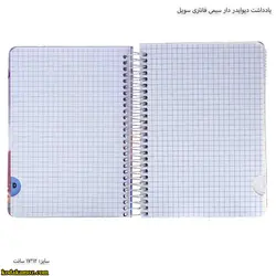 یادداشت دیوایدر دار سیمی فانتزی سویل