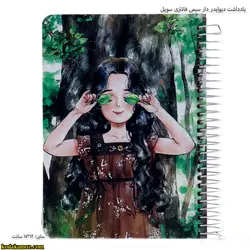 یادداشت دیوایدر دار سیمی فانتزی سویل