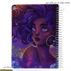 یادداشت دیوایدر دار سیمی فانتزی سویل