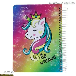 یادداشت دیوایدر دار سیمی فانتزی سویل