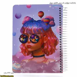 یادداشت دیوایدر دار سیمی فانتزی سویل