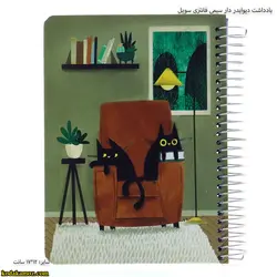 یادداشت دیوایدر دار سیمی فانتزی سویل