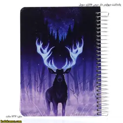 یادداشت دیوایدر دار سیمی فانتزی سویل