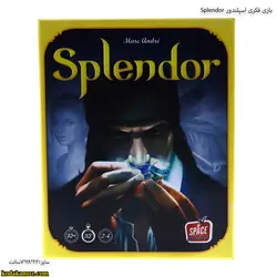 بازی فکری اسپلندور Splendor