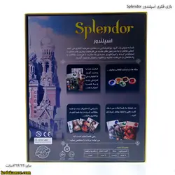 بازی فکری اسپلندور Splendor