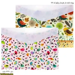 پوشه دکمه دار طرحدار پاپکو کد 127