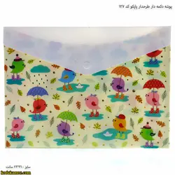 پوشه دکمه دار طرحدار پاپکو کد 127