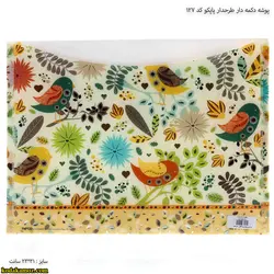پوشه دکمه دار طرحدار پاپکو کد 127