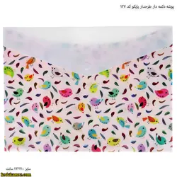 پوشه دکمه دار طرحدار پاپکو کد 127