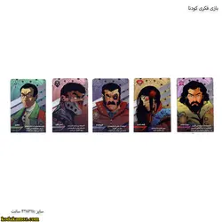بازی فکری کودتا